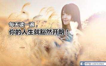 励志灵魂鸡汤生活行情