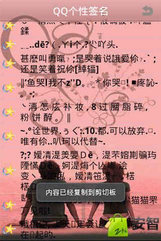 个人签名认罪