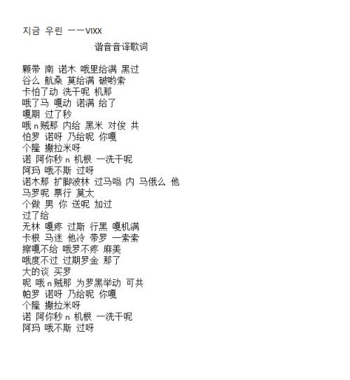您可以张贴太空歌词
