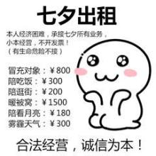 七夕语录搞笑