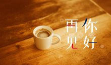 2020跨年夜发朋友圈的句子