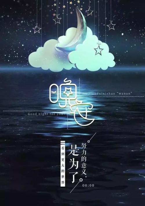 鼓舞人心的晚安圈的朋友谈论美丽