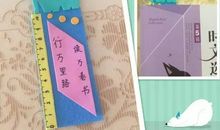 小学生读书名言书签