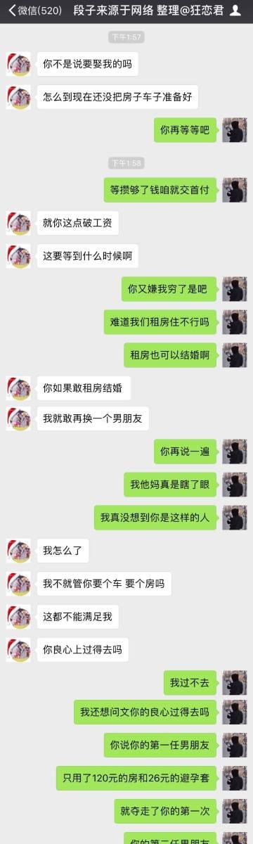 爱情故事