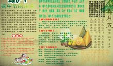 端午节文字