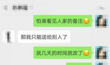 关于对象的备注