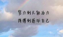 成长的过程说说