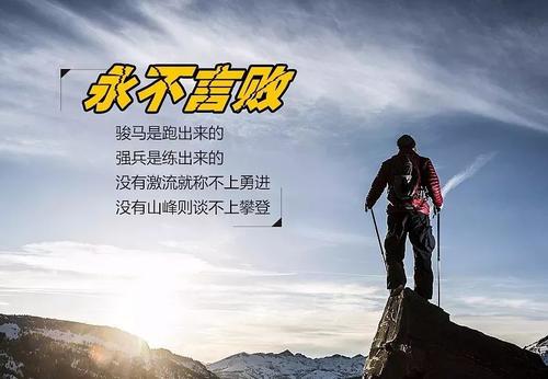 牧师励志名言