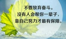 奋斗努力朋友圈说说