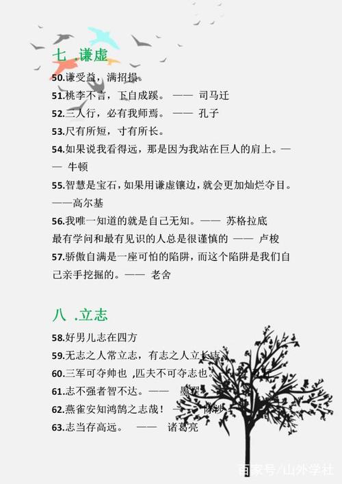名人行情初中