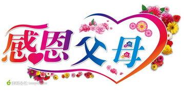 美容院感恩节感恩节