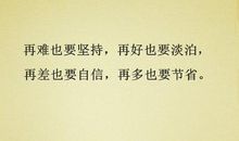 人生生活感悟的句子说说心情