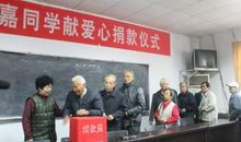 捐款献爱心语录