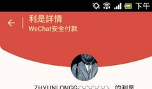 情人节给老婆发红包留言