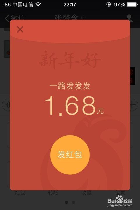 红包备注有趣