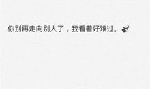 表白情话短句