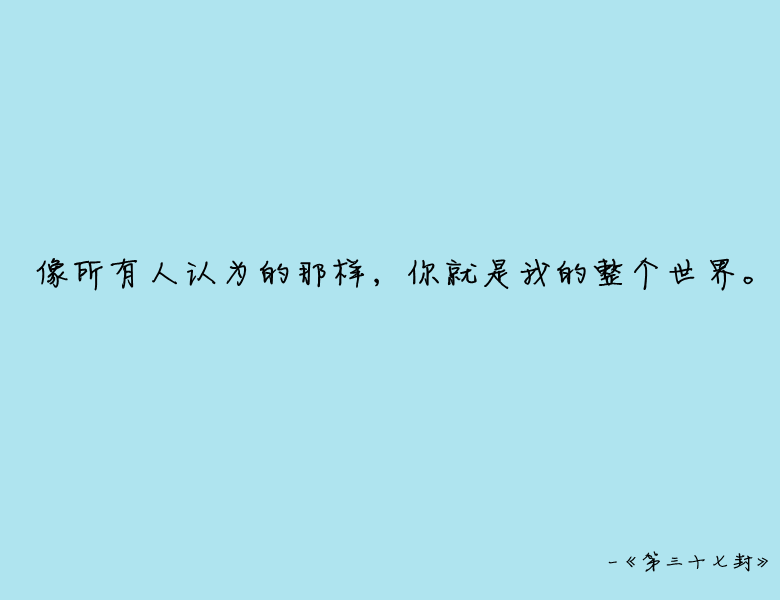 十二句美丽的友谊