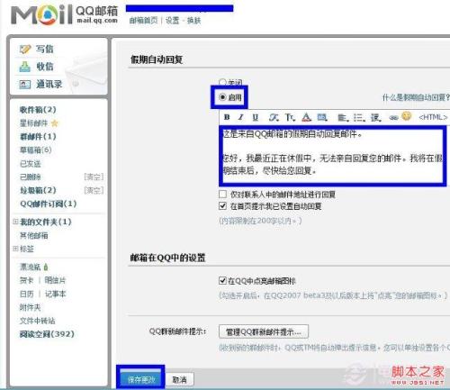 QQ自动回复对象