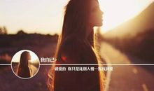 励志的女性名言