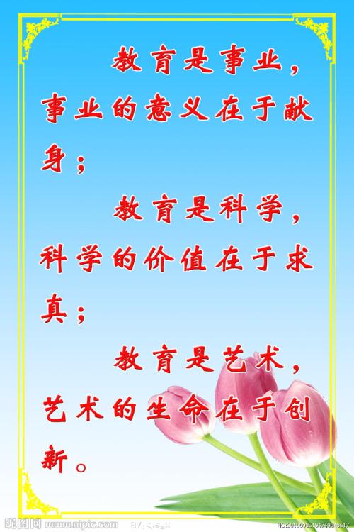 三十座右铭
