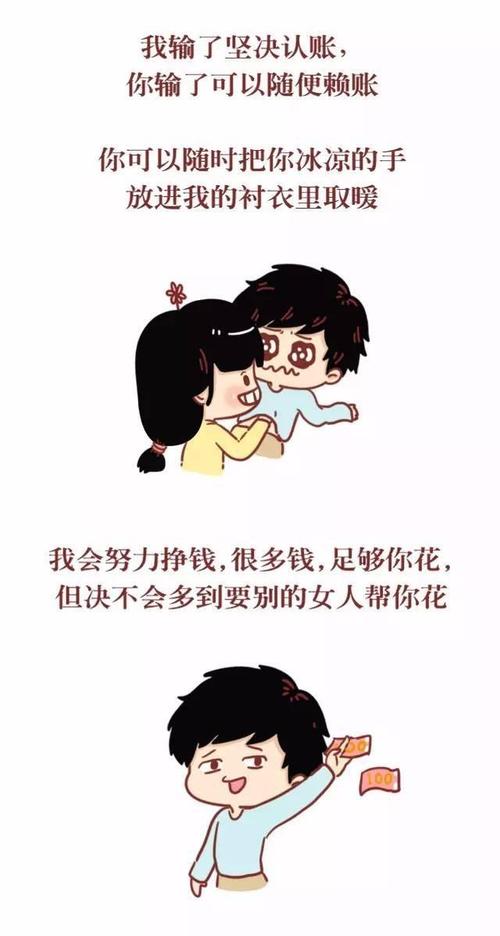 告白女友