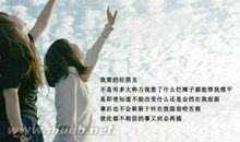 宠闺蜜的霸气句子