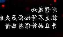 励志人生格言大全50句