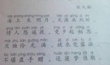 中秋节打油诗自编