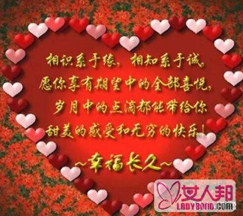中秋祝福四字