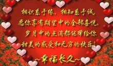 中秋祝福四字词