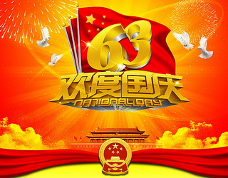 十一国庆贺卡的祝福