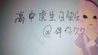 哥哥的生日