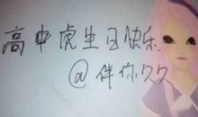 兄弟过生日发的说说