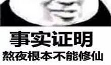 失眠幽默说说朋友圈