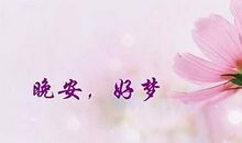 表达美好愿望的诗句