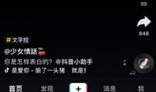 文字控句子抖音