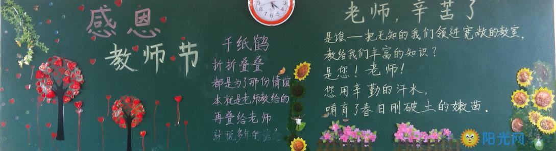 教师节条款