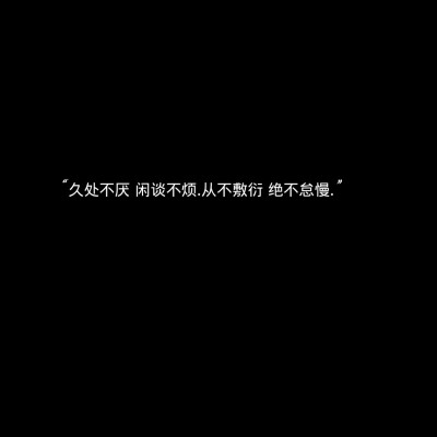 温柔的句子