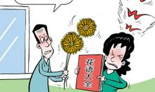 结婚24周年心情短语