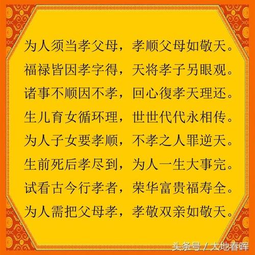 表达父亲即将离任的经文