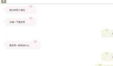 一问一答的套路情话撩男友