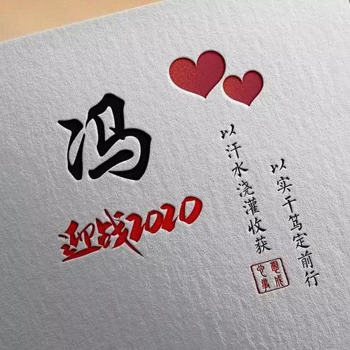 2020年有趣的签名