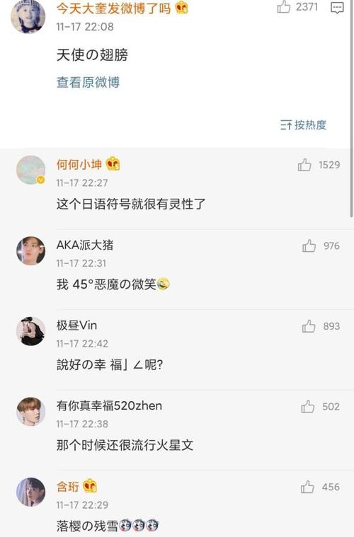 火星感伤语录