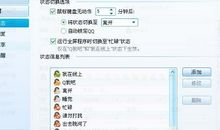 不在线的自动回复