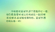 祝平安健康的句子