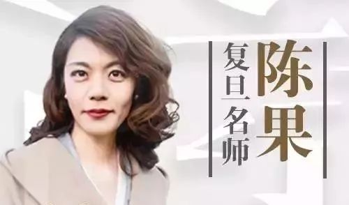 陈果语录