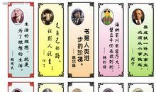 教师节名人名言名句