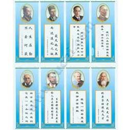 名人引述8个字