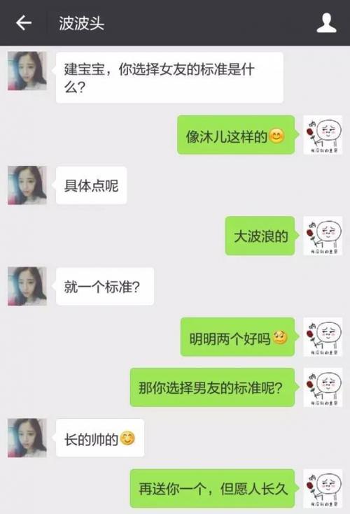 如果你逗女孩