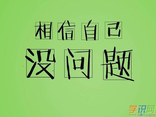 励志网名男生